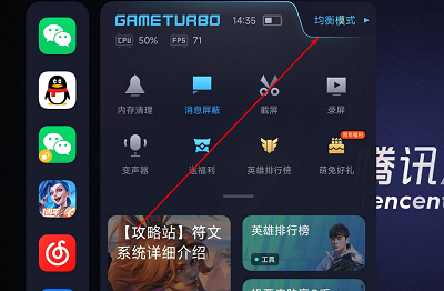 红米k60pro狂暴引擎怎么开