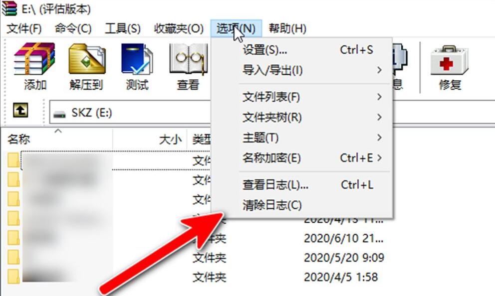 winrar压缩文件怎么删除