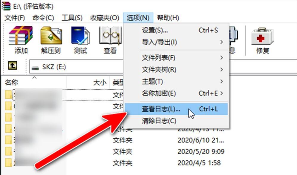 winrar压缩文件怎么删除