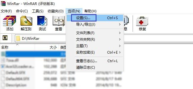 winrar压缩文件怎么设置密码