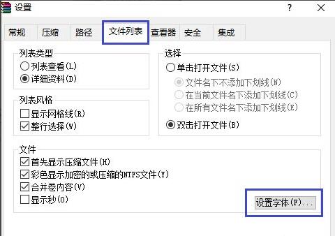 winrar压缩文件怎么设置密码