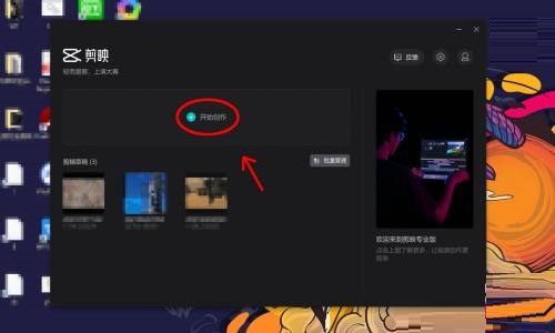 剪映电脑版定帧