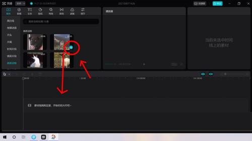 剪映电脑版定帧