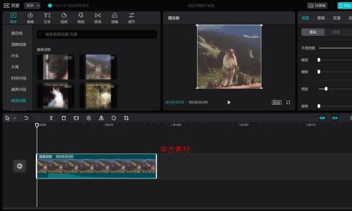 剪映电脑版定帧