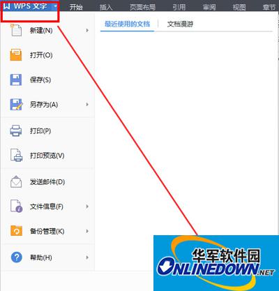 wps中的拼写检查在哪