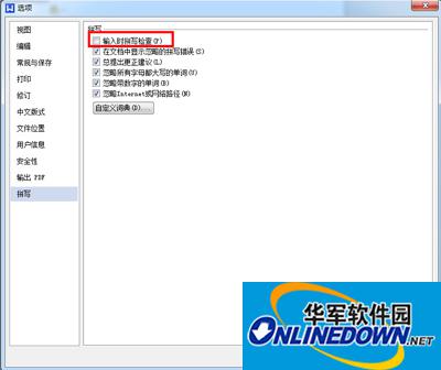 wps中的拼写检查在哪