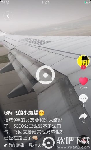 抖音抢亲大队来源出处详解