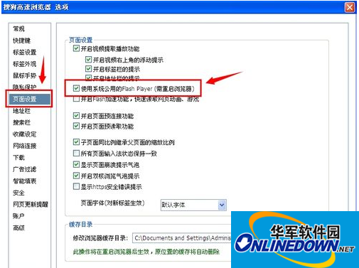 为啥搜狗高速浏览器打开自动关闭点二下可以