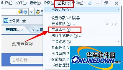 为啥搜狗高速浏览器打开自动关闭点二下可以