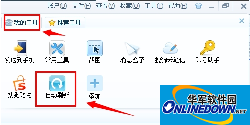为啥搜狗高速浏览器打开自动关闭点二下可以