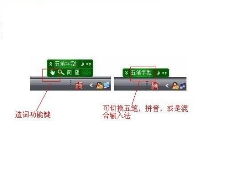 极点五笔使用教程