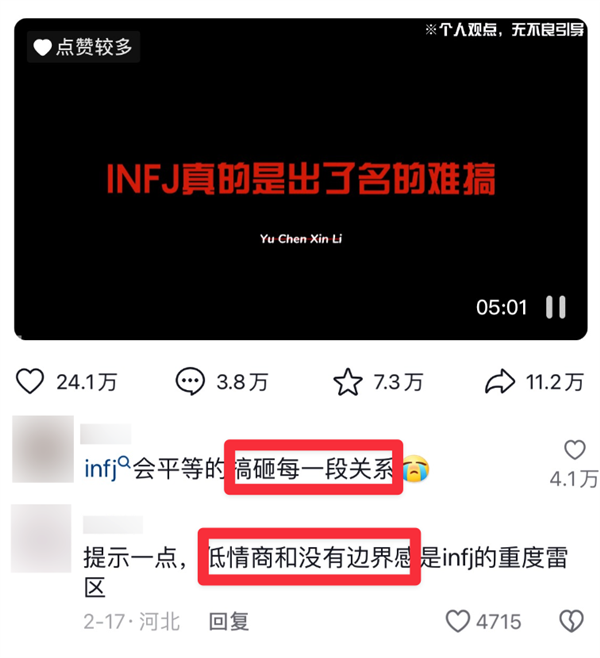 i人/e人还没完 浓人/淡人又来了！求你们别再贴标签了