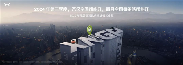 过完520 小鹏把智驾天花板给掀了