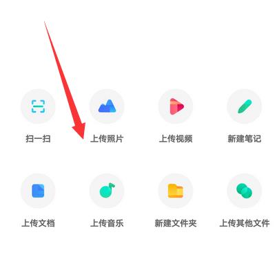 百度网盘登录后怎么用