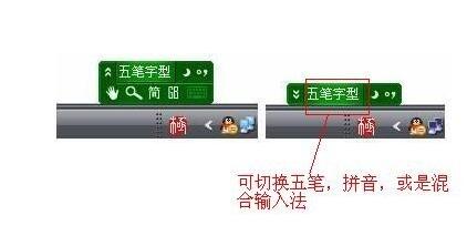 极点五笔使用教程