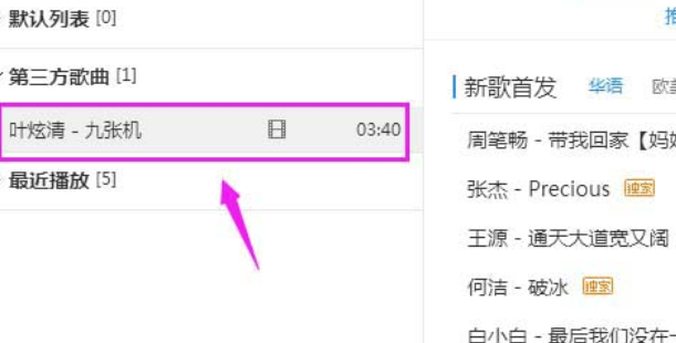 酷狗耳机怎么开