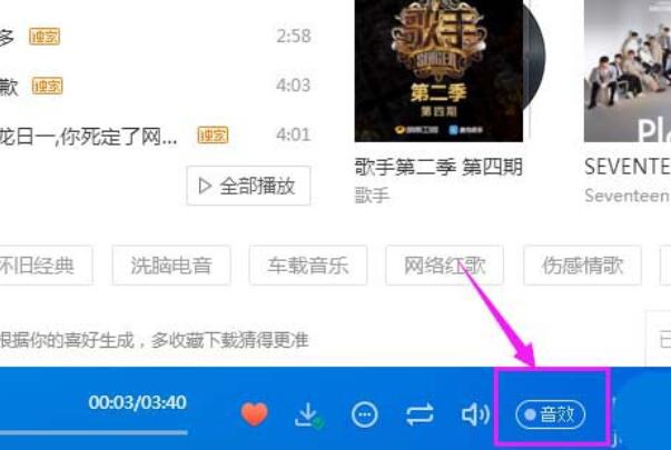酷狗耳机怎么开
