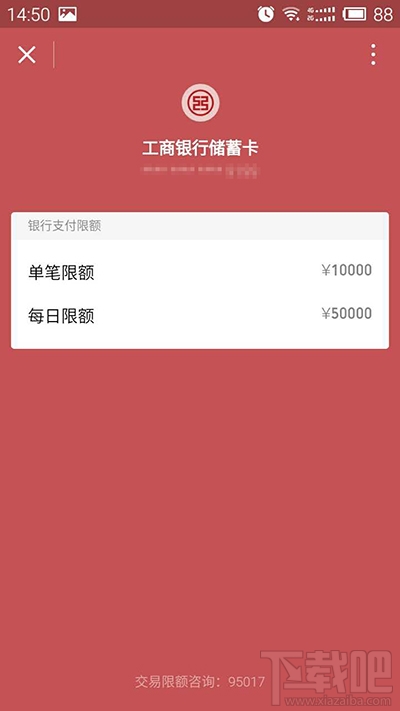 微信转账限额怎么设置
