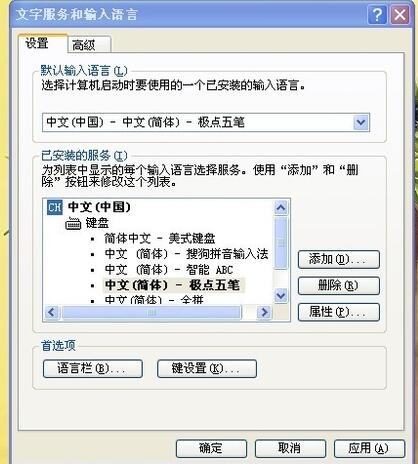 极点五笔使用教程