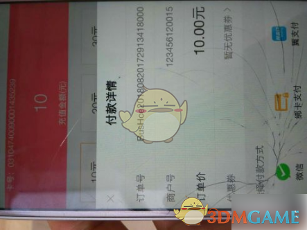 《贵州通》充值公交卡方法