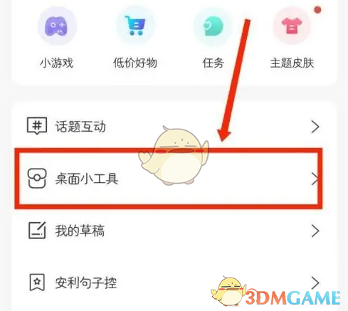 《句子控》自定义小组件句子方法
