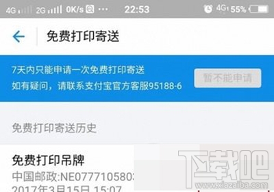 支付宝收钱码贴纸和挂牌的区别介绍