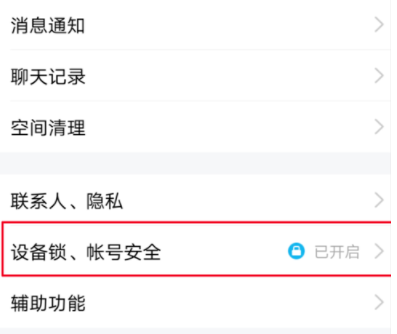 电脑tims怎么查询登录记录