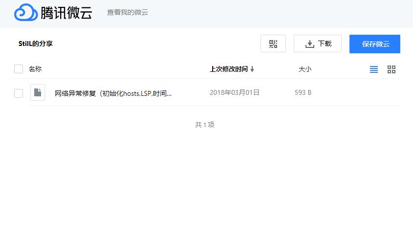 腾讯手游助手怎么下载不了游戏