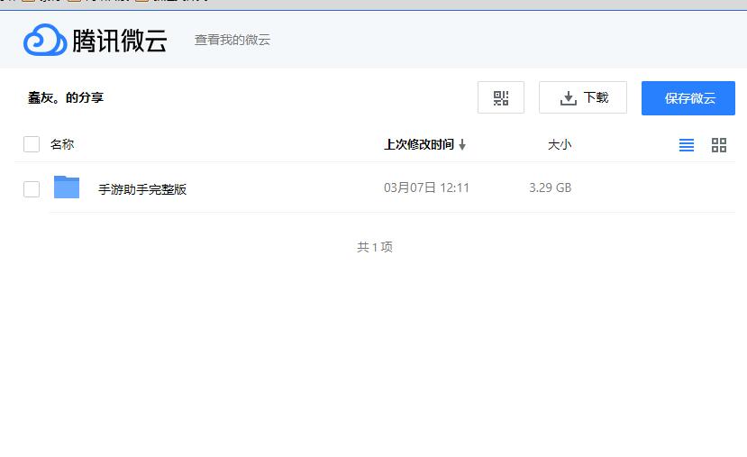 腾讯手游助手怎么下载不了游戏