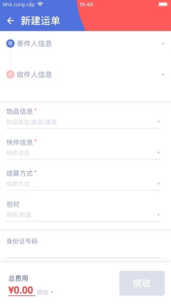 极兔外场连接打印机教程