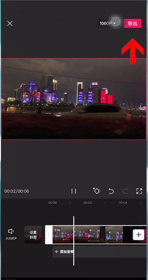 《剪映》发布到西瓜视频方法