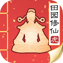 无极仙途