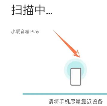 米家怎么连接小爱音箱