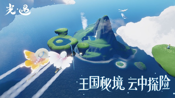 光遇版本大全