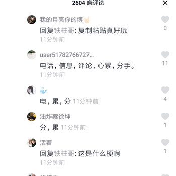 电话不接信息不回是什么梗