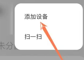 米家怎么连接小爱音箱