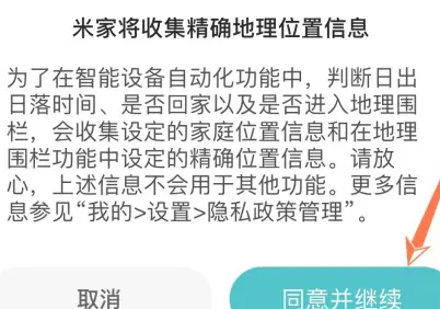 米家怎么连接小爱音箱