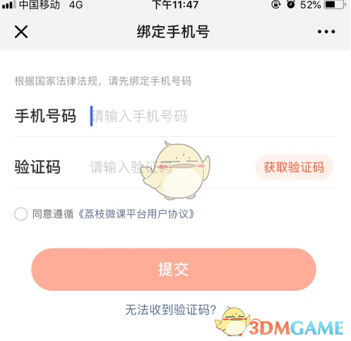 《荔枝微课》创建发布课程教程