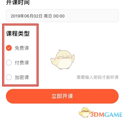 《荔枝微课》创建发布课程教程