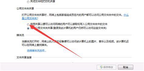 电脑怎么共享文件