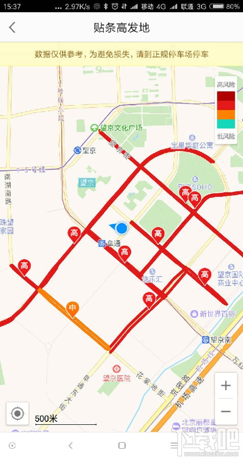 高德地图怎么查询贴条高发地