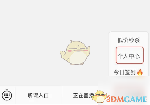 《荔枝微课》创建发布课程教程