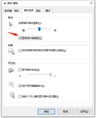 win10魔兽世界鼠标视角乱转怎么办