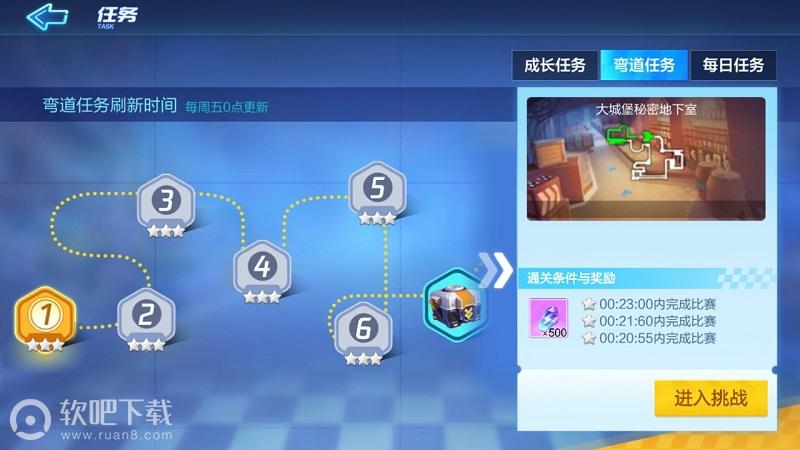 跑跑卡丁车手游弯道挑战是怎样的