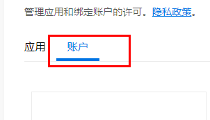epic怎么绑定xbox账号