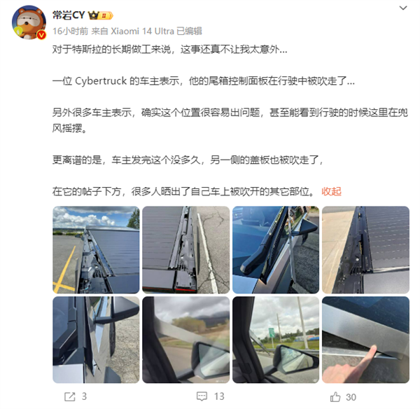 能防弹但不防风：特斯拉Cybertruck跑高速时车身部件竟然被吹飞
