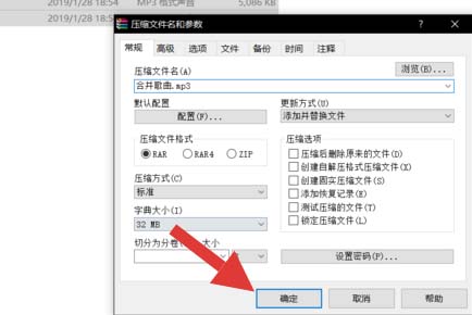 酷狗音乐如何合并音乐