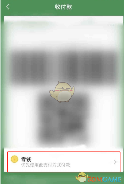 《微信》亲属卡使用方法
