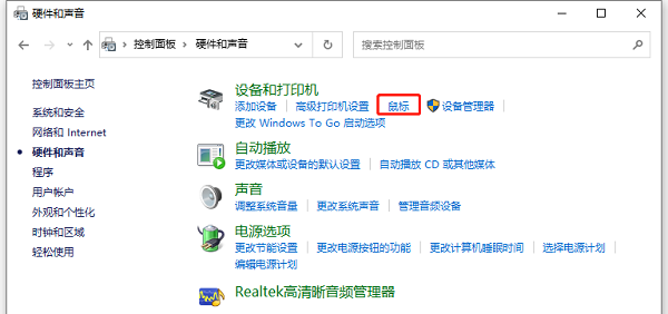 win10魔兽世界鼠标视角乱转怎么办