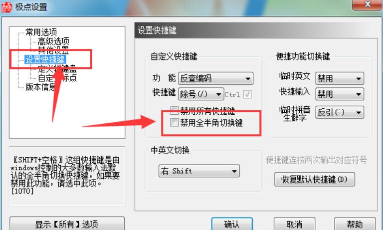 极点五笔怎么切换五笔和拼音